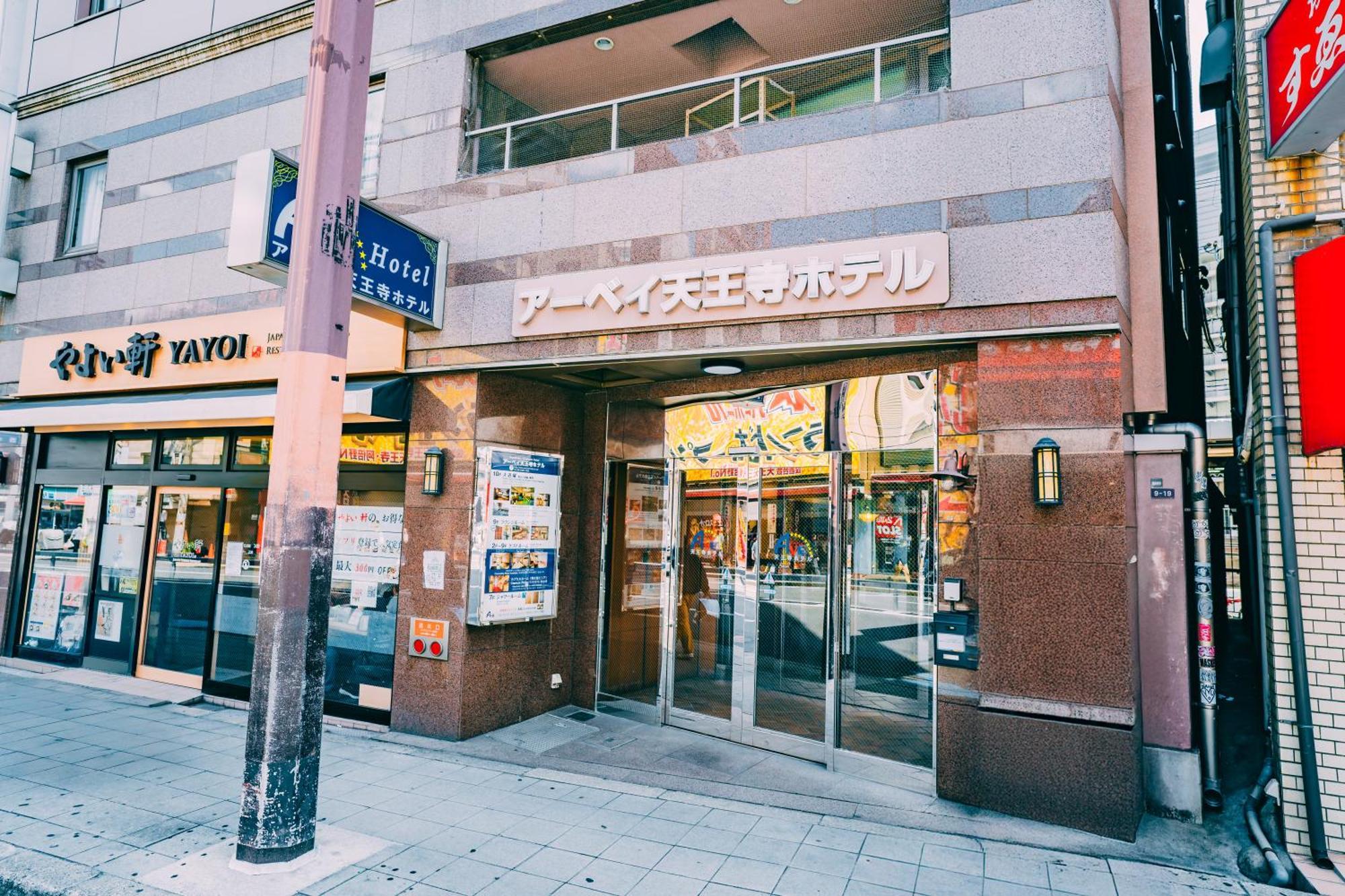 アーベイ天王寺ホテル 大阪市