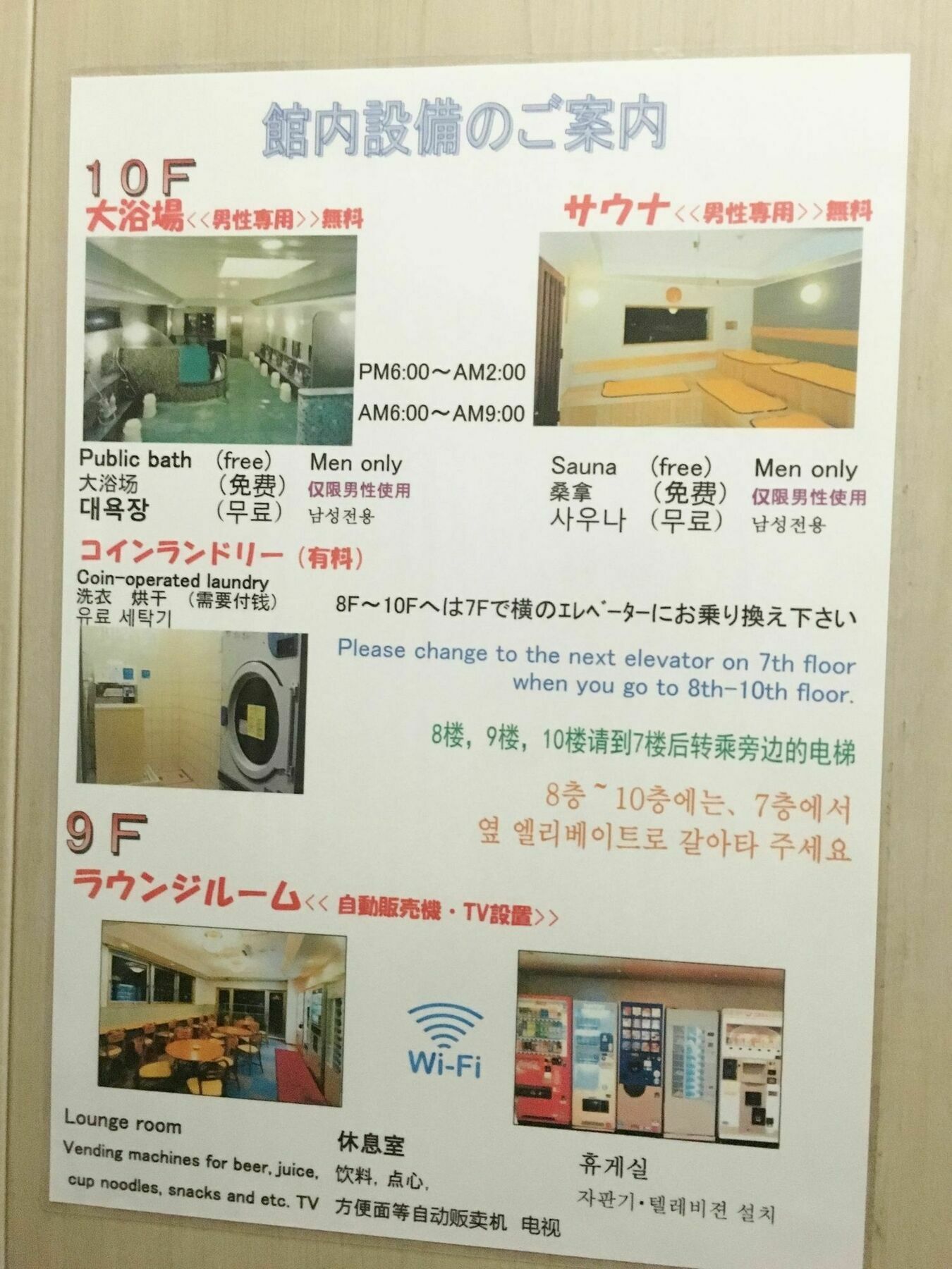 ホテル アーベイ天王寺ホテル 大阪市
